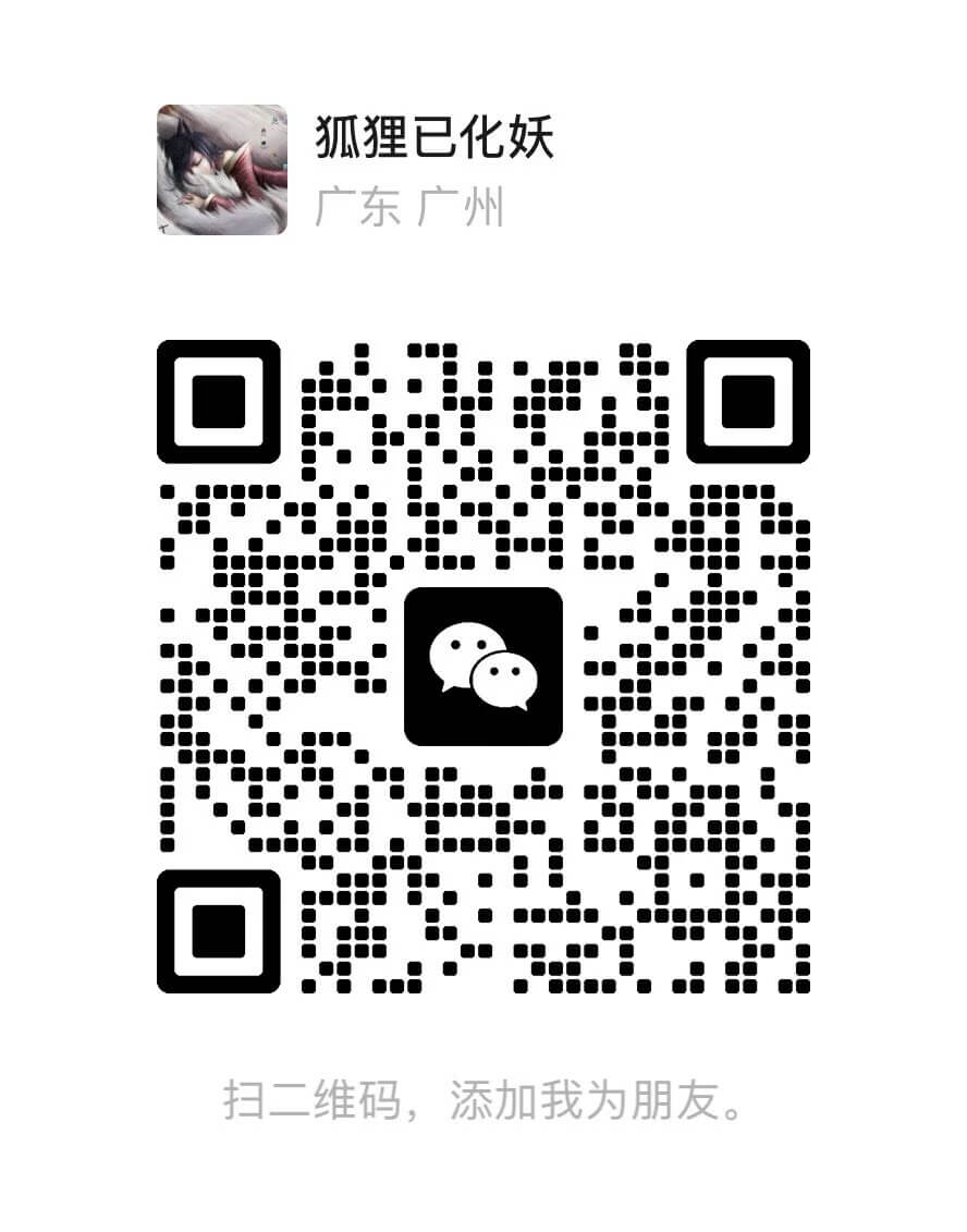 微信二维码